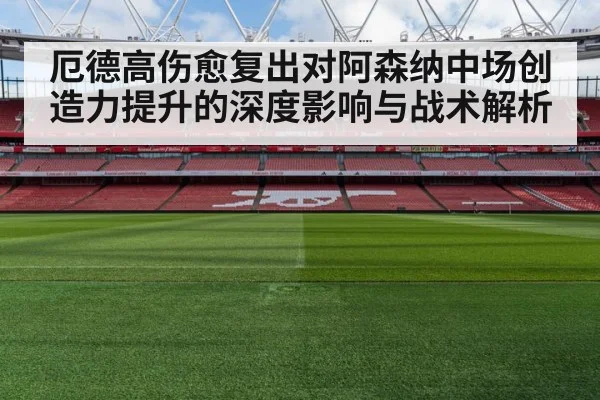 Odegaard Arsenal passing