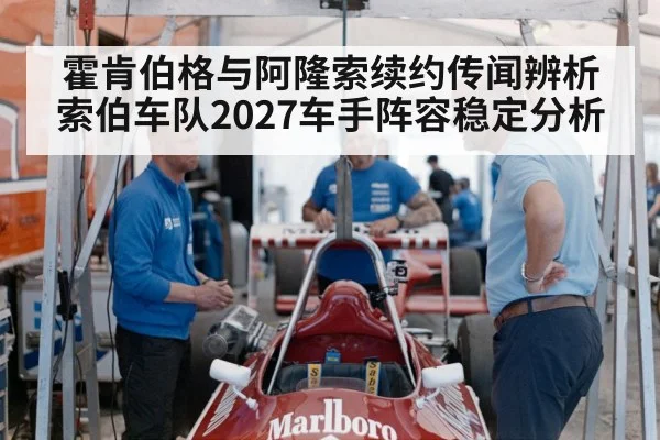 motorsport racing team garage engineers